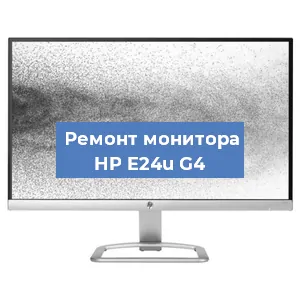Замена конденсаторов на мониторе HP E24u G4 в Волгограде